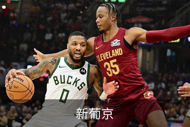 新葡京